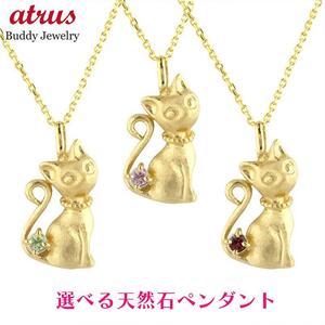 18金 選べる天然石 猫 ネックレス トップ 一粒 イエローゴールドk18 18k ペンダント チェーン 人気 レディース 宝石 プレゼント 女性