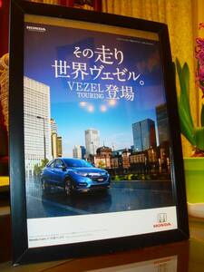 ☆ホンダ ヴェゼル VEZEL 広告 額装品☆No.3218☆検：カタログ　ポスター 中古 カスタム パーツ★A4額 GE6 GE7 GE8 GE9型★HONDA★