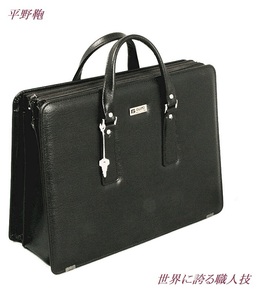 ビジネスバッグ ブリーフケース メンズ 自立 ブランド 日本製 豊岡製鞄 B4 通勤 営業 鍵付き b2026