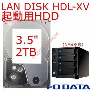 動作品 3.5" 2TB HDD HDL-XV用 アイ・オー・データ NAS