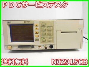 【中古】PDCサービステスタ　NJZ915CB　日本無線　800MHz/1.5GHz　x01601　★送料無料★[物理 理化学 分析 回路素子]