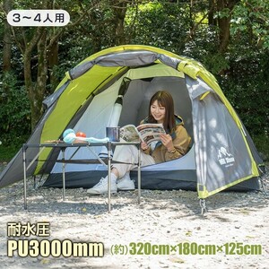 テント 3-4人用 オールインワンテント ドームテント キャンプ ツールームテント フルクローズ 防水 2ルーム 登山テント ソロキャンプテント