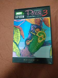 MSX2「ピクセル3」 箱説付き 3.5"2DD T&Eソフト