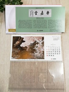 ☆三菱商事 2024年 卓上カレンダー 静嘉堂の美術品 送料無料☆