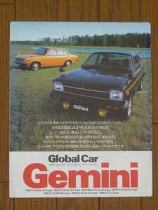 ★【Gemini】イスズジェミニカタログ 昭和53年3月 送料無料