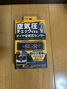 カシムラ タイヤ空気圧センサー TPMS Kashimura タイヤ 空気圧 エアチェック