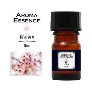 アロマオイル 桜 さくら サクラ 5ml 香り アロマエッセンス 調合香料 芳香用 ルームフレグランス アロマポット リードディフューザー