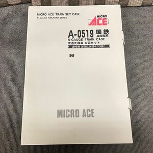 Y817-O35-1665 MICRO ACE マイクロエース A-0519 国鉄 455系 クモハ455-47 改造先頭車 6両セット Nゲージ 鉄道模型 ケース付き ③