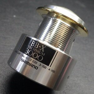 Shimano BB-X TECHNIUM 3000 スプール ※中古品 (7e0209)※定形外郵便