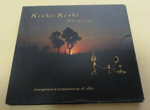 Agung Alit / Kishi-Kishi Whispering CD インドネシア バリ島 BALI アグンアリット ボナアリット Agung Rai Dewa Budjana