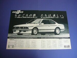 E24 BMW ハルトゲ H6S 広告 日本総代理店　検：ポスター カタログ