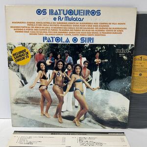 オス・バツケイロス / 熱狂のサンバ・フェスタ / LP レコード / PG-141 / 1980 / OS BATUQUEIROS / PATORA O SIRI