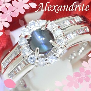 【早い者勝ち卸特価】【新品即決】 Pt900アレキサンドライトキャッツアイ0.48ct/ダイヤモンド0.32ctリング 世界三大稀少石 CM122