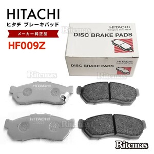 日立 ブレーキパッド HF009Z スバル サンバートラック TT1 TT2 フロント用 ディスクパッド 左右set 4枚 04.09 12.04