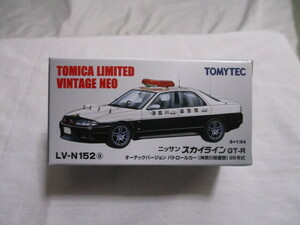 TOMICA LIMITED VINTAGENEO ニッサンスカイラインＧＴ－Ｒオーテックジャパンパトロールカー（神奈川県警察）９８年式（ＬＶ－Ｎ１５２ａ）