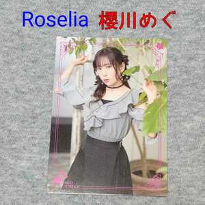 櫻川めぐ 宇田川あこ★トレカ バンドリ Roselia ROZEN HORIZON Edel RoseⅡ Voice Actor Card Collection EX Vol.03 bang dream CD グッズ