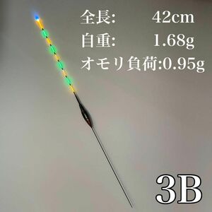 棒ウキ 3B LED 電気ウキ　ヘラうき　へら浮き ヘラウキ　グレ　メジナ