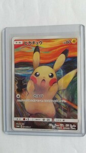 未使用 ピカチュウ 288/SM-P ムンク展 さけび プロモ ポケモンカード ポケモンカードゲーム ポケカ