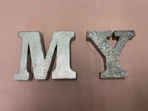 装飾用文字「アルファベット　M・Y」２個セット　スチール製／新品・未使用品、壁掛け可能