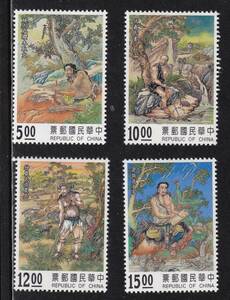 台湾切手　絵画　「取火」　「八卦」　「農具」　「文字」　