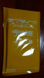 ラブライブ サクラ大戦 ラバーストラップ １年生 新品 未開封 