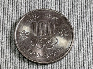 昭和47年 1972年札幌オリンピック記念硬貨 　100円　1枚　