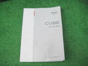 日産 Z11 CUBE キューブ 取扱説明書 2003年6月