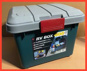 AO0115.18 RV BOX400 踏み台にもなる頑丈ボディ 28リットル 耐荷重80kg グッドデザイン商品 USED 収納 ケース