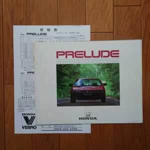 昭和58年10月・印無折れ有・AB・プレリュード・17頁・カタログ　PRELUDE　HONDA