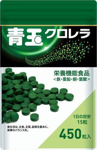 【送料無料】エポラ 青玉クロレラ 国産 栄養機能食品 サプリメント 栄養補助食品 鉄 亜鉛 銅 葉酸（新品・未使用）