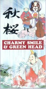 ◆8cmCDS◆Charmysmile&Greenhead/秋桜/チャミグリ！