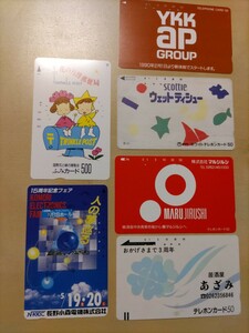 最終値下げ! レア! 希少! 使用済みテレカ テレホンカード まとめて6枚 信州 花の万博 国際花と緑の博覧会 YKK ap スコッティー ティッシュ