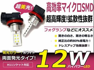 メール便送料無料 LEDフォグランプ SX-4 SX4 YA YB11S LEDバルブ ホワイト 6000K相当 H11 両面発光 SMD フォグライト 2個セット