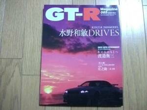 ★GT-Rマガジン 2009/085★09チューニング＆メンテナンスの指針