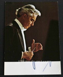 Herbert von Karajan マエストロ　ヘルベルト・フォン・カラヤン　直筆サイン ザルツブルク音楽祭　1981年 11月4日　スタンプ 額装にて