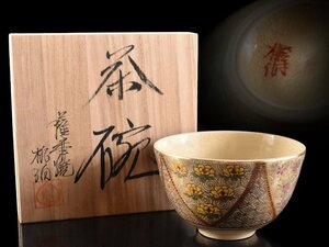 【雲】某名家収蔵品 桂木桃伯作 薩摩焼 色絵金彩花絵付 茶碗 直径12cm 在銘 共箱 茶道具（ 薩摩旧家蔵出）BA9883 LTvfdr