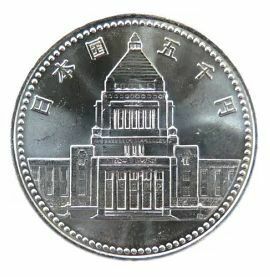 【記念硬貨】議会開設100周年記念 5000円銀貨