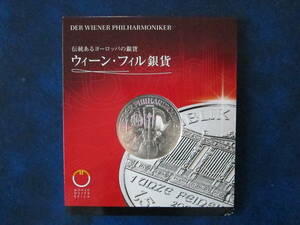 オーストリア　２００８年ウィーンフィル銀貨　１ドル　３１．１グラム