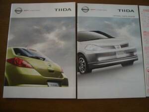 日産 ティーダ　TIIDA　価格表　OP付　2004年9月
