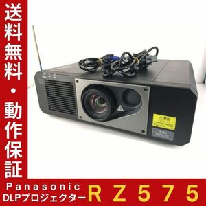 Panasonic PT-RZ575J 光源使用時間：59422h 高輝度5200lm 1チップDLP方式プロジェクター VGA・電源ケーブル付 動作確認【送料無料】②