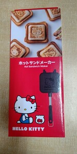 ホットサンドメーカー かわいい焼き上がり 直火 アルミ製 ハロー キティ お手入れ簡単 サンリオ HELLO KITTY 新品・未開封・即決 セール