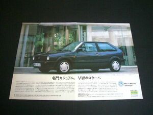 2代目 VW ポロ クーペ CL 広告 86C / 裏面 W124 ベンツ ミケロッティ 078 ホイール A3サイズ　検：E-80NZ フォルクスワーゲン カタログ