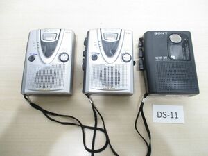 DS-11【ジャンク・部品取り】ソニーSONY■カセットコーダーTCM-400＆TCM-39 3点まとめて■ポータブルカセットレコーダー/ウォークマン