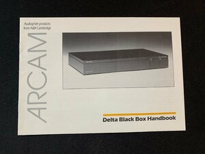 ▼カタログ ARCAM Delta Black Box Handbook