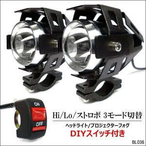 バイク用 LEDヘッドライト (a) 【2個セット】 バイク汎用 フォグランプ 白 10W 砲弾型 スイッチ付き/19Б