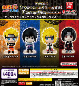 NARUTO ナルト 疾風伝 Funrangiua オレたちがフィギュアになって登場だってばよ！ 全4種 送料無料 ガチャ