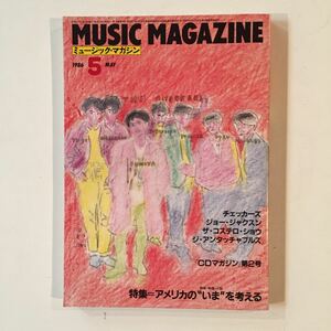 1986年5月号 ミュージックマガジン