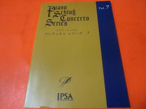 ♪楽譜　ピアノ・シュロス　コンチェルトシリーズ7　CD付き　小森昭宏　中原達彦　ヘンリク・グレツキ