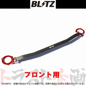 BLITZ ブリッツ タワーバー CR-V RW1/RW2 L15B 96164 トラスト企画 ホンダ (765251057