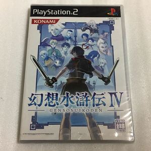 PS2 幻想水滸伝IV 未開封品